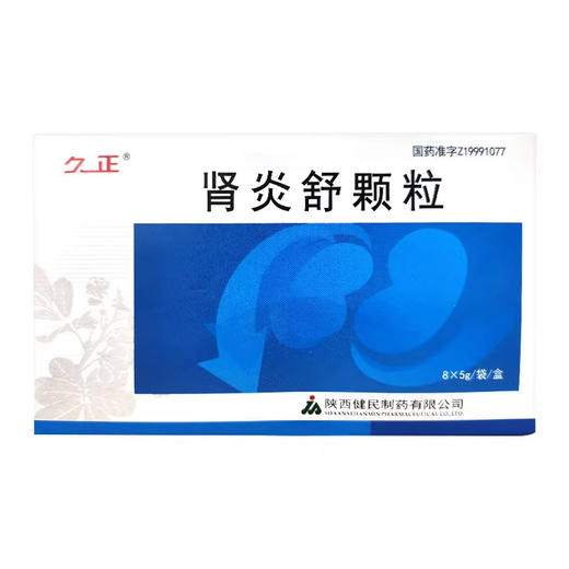久正 肾炎舒颗粒 5g*8袋/盒 商品图0