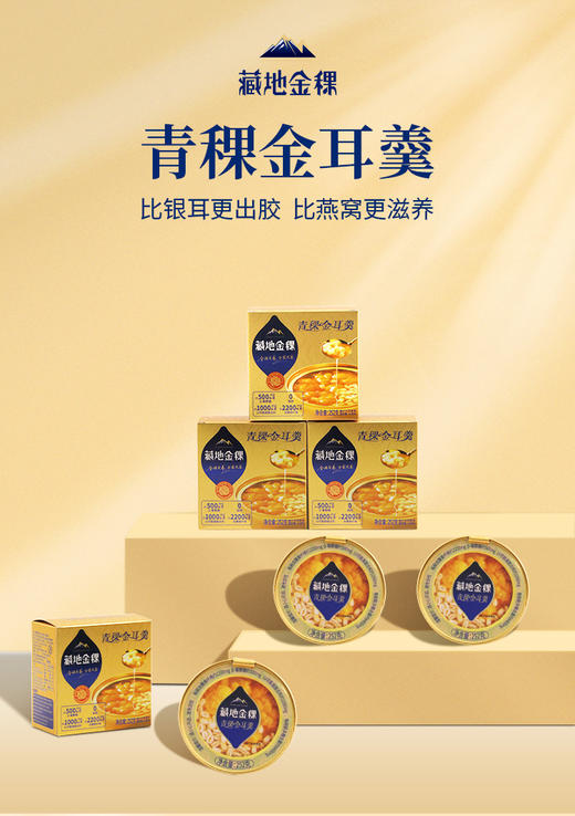 藏地金稞金耳3盒装 商品图0