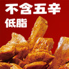 蛋白辣条108g*3袋（6小包/袋），三口味可选，藤椒味、麻辣味、烧烤味 商品缩略图5