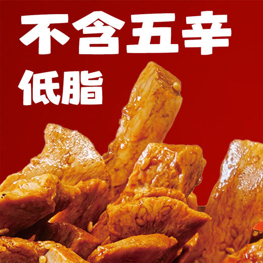 蛋白辣条108g*3袋（6小包/袋），三口味可选，藤椒味、麻辣味、烧烤味 商品图5