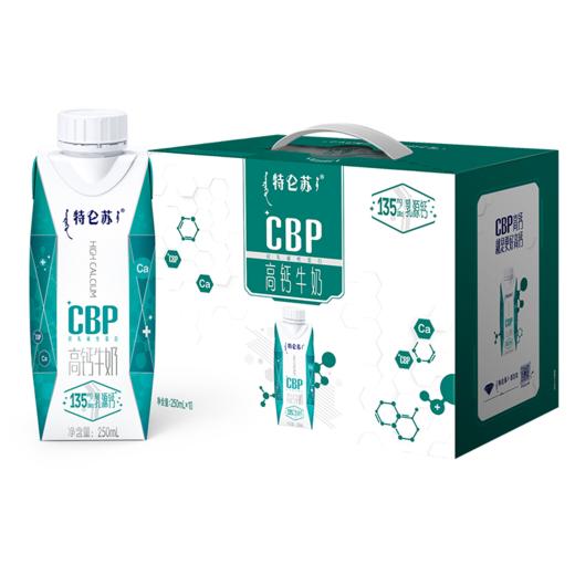 蒙牛特仑苏高钙牛奶全脂调制乳利乐梦幻盖250ml×10盒 商品图0