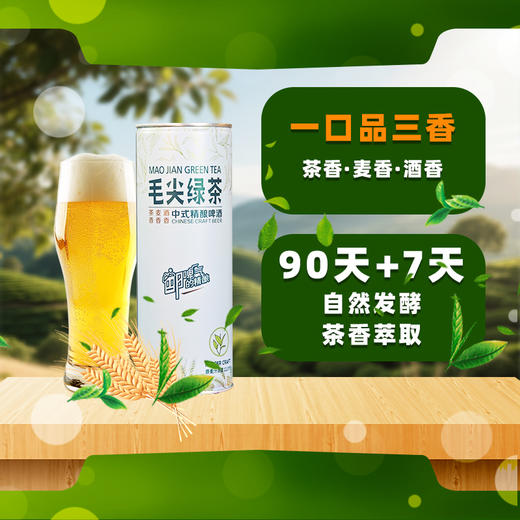 邮啤气 中式精酿茶啤  1L*6瓶/箱【臻选酒水】 商品图3