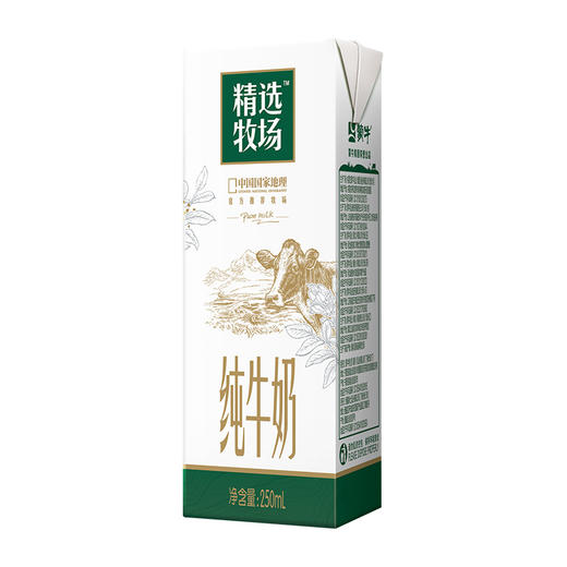 蒙牛精选牧场纯牛奶 全脂灭菌乳利乐苗条装 250ml×12包 商品图1