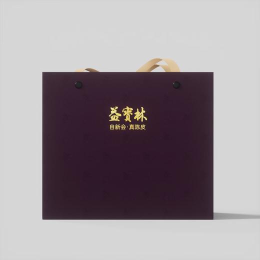 益宝林新会陈皮紫金礼盒（十年陈皮） 商品图2