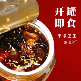 素陀山珍320g/罐，油浸菌子，精选五种珍贵山珍菌