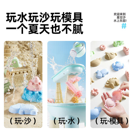 美乐童年星空沙水上乐园太空戏水桌儿童安全无毒不粘手沙模具套装 商品图1