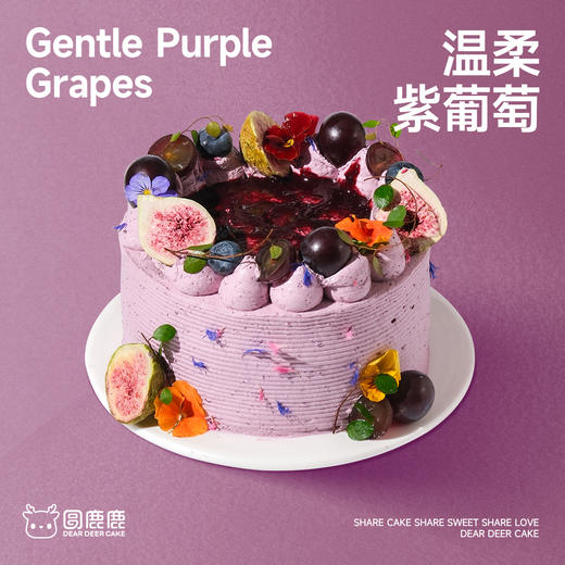 温柔紫葡萄 商品图0