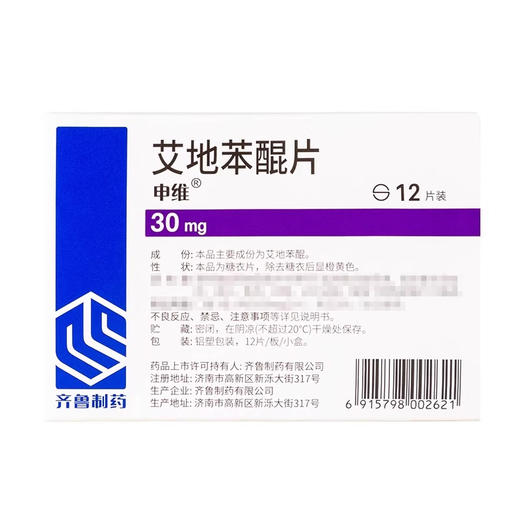【申维】艾地苯醌片 30mg*12片/盒 商品图1