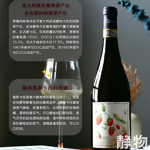 「盈盈」莫斯卡托低醇起泡/有机自然酒750ml｜意大利【Y】 商品图5
