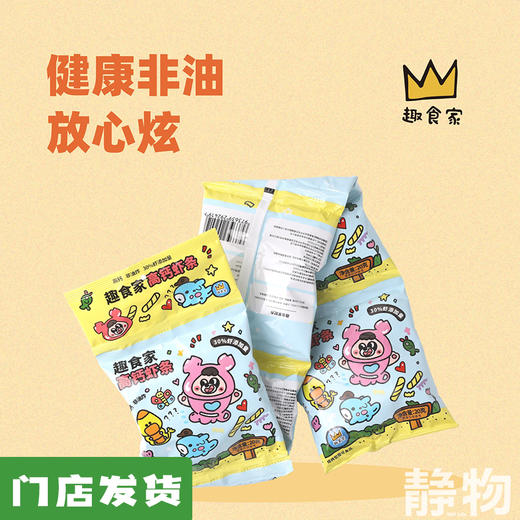 高钙虾条20g 商品图0