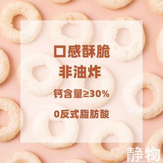 高钙谷物圈（洋葱圈/清爽黄瓜圈）20g 商品图3
