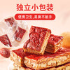 果仁食客新疆新疆枣仁派380g/盒【疆品南下 粤品北上】 商品缩略图4