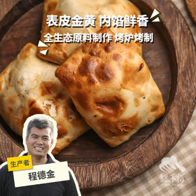 生态烤包子(方野厨房) | 绿家自产 *Ecological baked buns| In-House Production