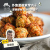 生态炸丸子(方野厨房)| 绿家自产 *FarmYeah croquette | Self-production 商品缩略图0