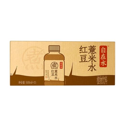 元气森林 自在水 红豆薏米水 500mL*15瓶 商品图2