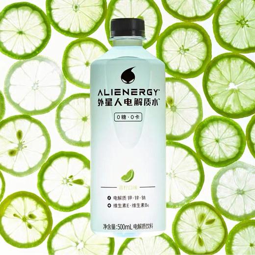 元气森林 外星人电解质水运动饮料青柠味500ml*15 商品图2