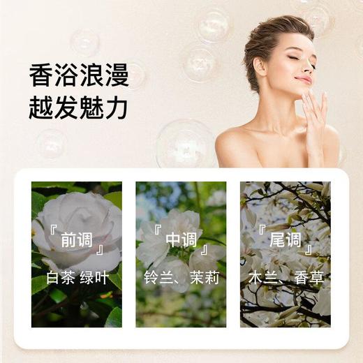 薇妮芮 白茶木兰液态皂沐浴露 500ml/瓶 商品图3