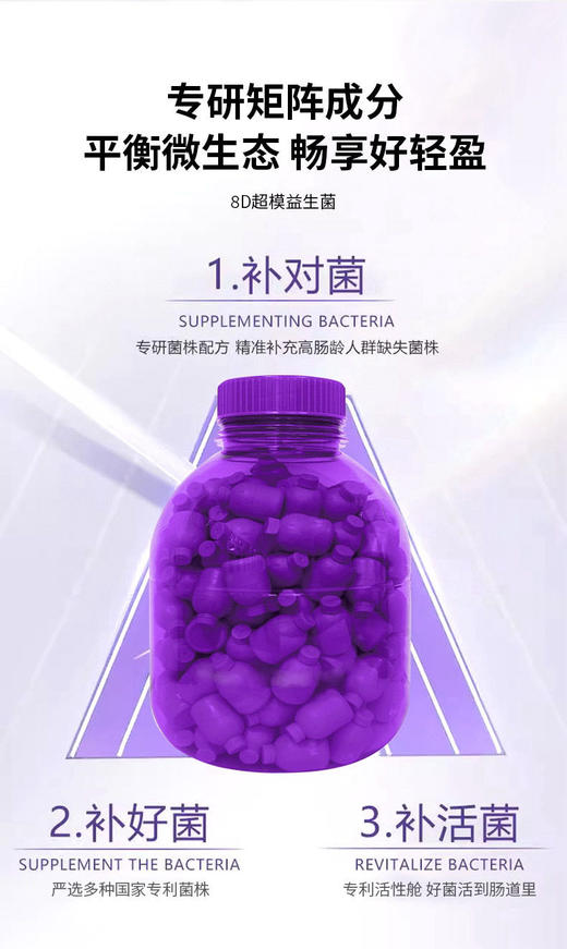 RAWMODE·8D超模益生菌 商品图6
