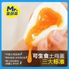 蛋鲜森 无抗可生食土鸡蛋10枚400g 商品缩略图6