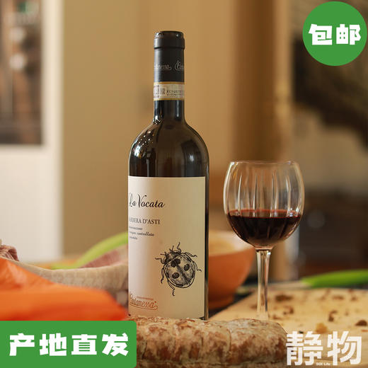 「春风」巴贝拉干红葡萄酒/有机自然酒750ml｜意大利【Y】 商品图0