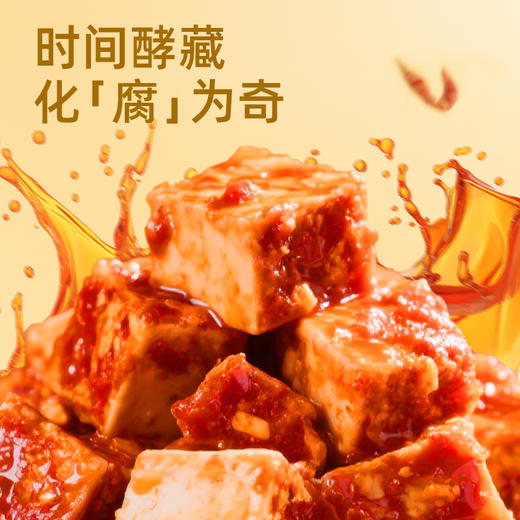 【100积分+9元兑换】黑色经典鲜食茶油腐乳300g瓶 细腻口感 0防腐剂 自然发酵 地道风味 商品图2