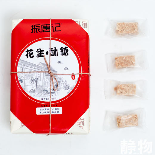 花生酥糖260g（原味 / 黑芝麻味）｜唐山 商品图4