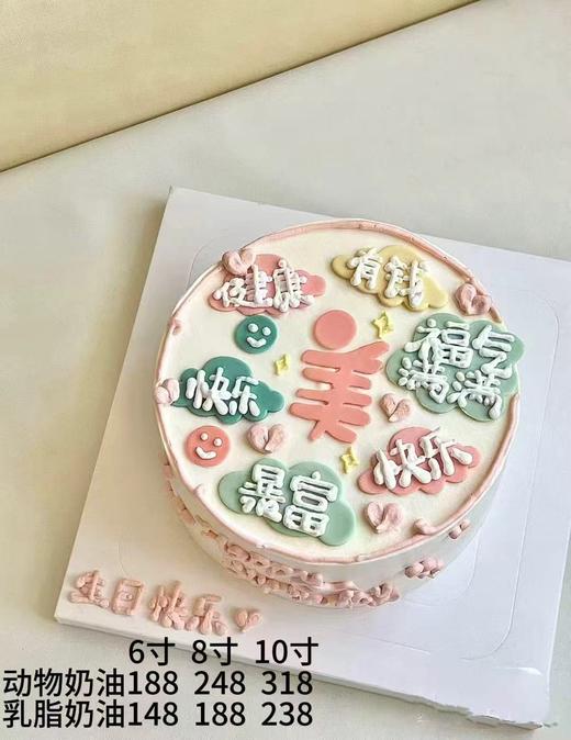 福气满满110 商品图0