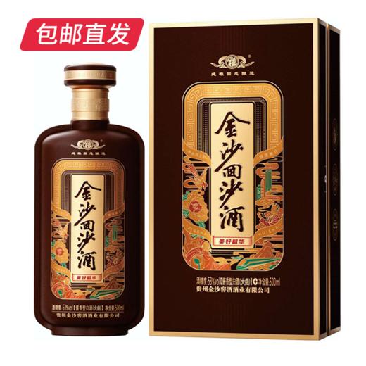 金沙回沙酒美好韶华53度  酱香型白酒500mL 6瓶/箱【包邮直发】ZB 商品图0