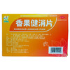 云河药业 香果健消片 0.5g*24片 商品缩略图3