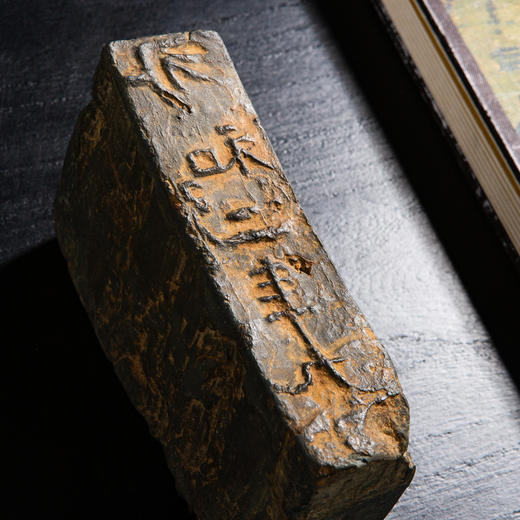 东晋“永和二年”古砖制砚 商品图10
