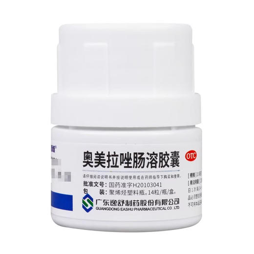 【逸舒维】奥美拉唑肠溶胶囊 20mg*14粒/盒 商品图3