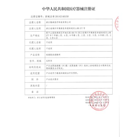 可孚颜本舒硅凝胶疤痕敷料周抛疤痕贴进口 商品图4