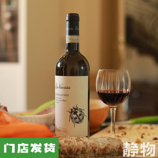 「春风」巴贝拉干红葡萄酒/有机自然酒750ml｜意大利 商品图0