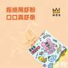 高钙虾条 20g*5联包【Y】 商品缩略图1