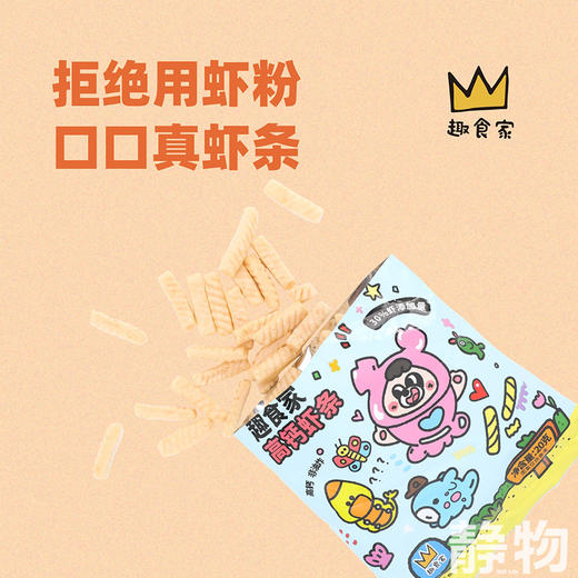 高钙虾条 20g*5联包【Y】 商品图1