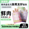 金多乐65%肉含量猫条15g*100支仅44.9（85%肉含量100支仅59.9） 商品缩略图7