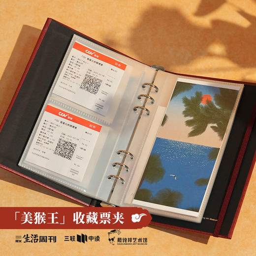 三联中读x戴敦邦艺术馆 联名 『 齐天大圣』 收藏票夹 商品图3