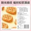 百草味 夹心华夫面包 200g 商品缩略图3
