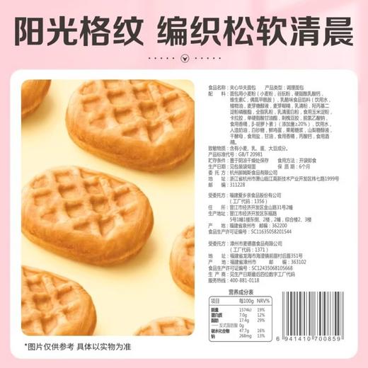 百草味 夹心华夫面包 200g 商品图3