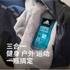 KJ 阿迪达斯男士三合一沐浴露—冰点  250ml 商品缩略图1