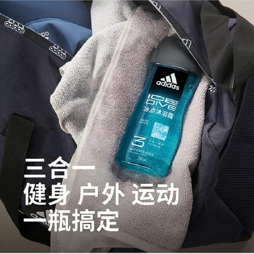 KJ 阿迪达斯男士三合一沐浴露—冰点  250ml 商品图1