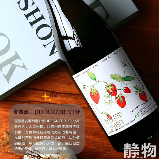 「盈盈」莫斯卡托低醇起泡/有机自然酒750ml｜意大利【Y】 商品图2
