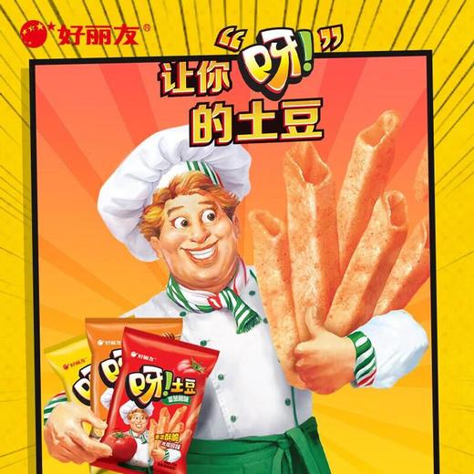 好丽友呀土豆蜂蜜黄油味70g 商品图3