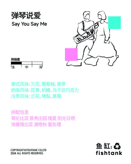 弹琴说爱 combo 商品图1