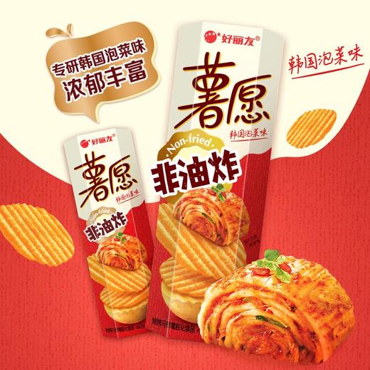好丽友薯愿薯片焙烤非油炸 泡菜味97g/盒 商品图4