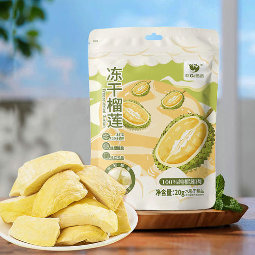 咪go鹦鹉 原果冻干榴莲 20g 商品图3