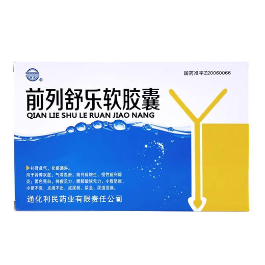 【石药】前列舒乐软胶囊 0.6g*28粒/盒 商品图0