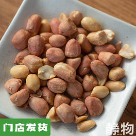 五香花生米130g｜唐山