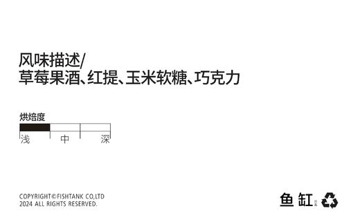 哥斯达黎加 小蜜蜂 黑蜜处理 手冲咖啡 商品图1