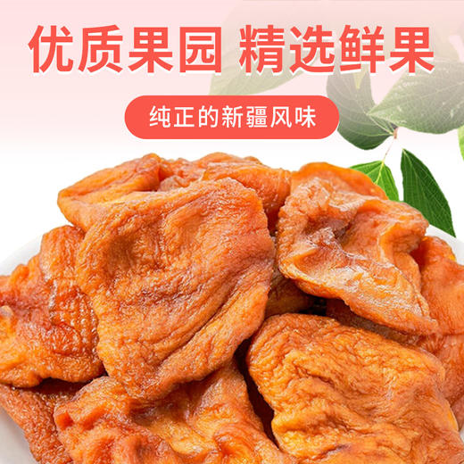 果仁食客新疆苹果干280g/盒【疆品南下 粤品北上】 商品图4